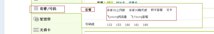 电信133号段有哪些套餐？麻烦大家详细的介绍一下…