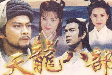 《天龙八部》是指佛教中的什么?