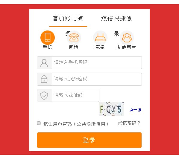 如何查询自己手机号办理了什么业务？