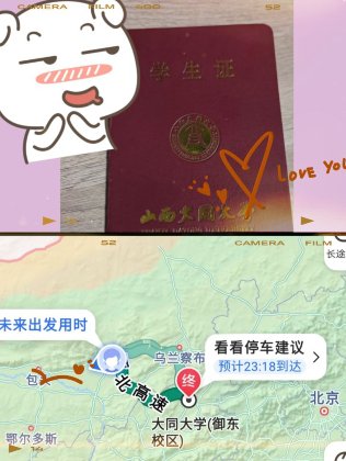 山西大同大学评价