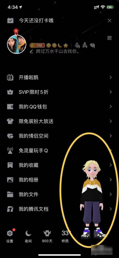 厘米秀怎么关闭