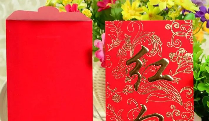 平平安安红包数字是多少?