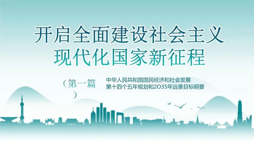 社会主义现代化强国战略安排是什么？