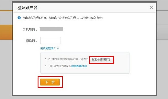 如何开通新的支付宝帐号？