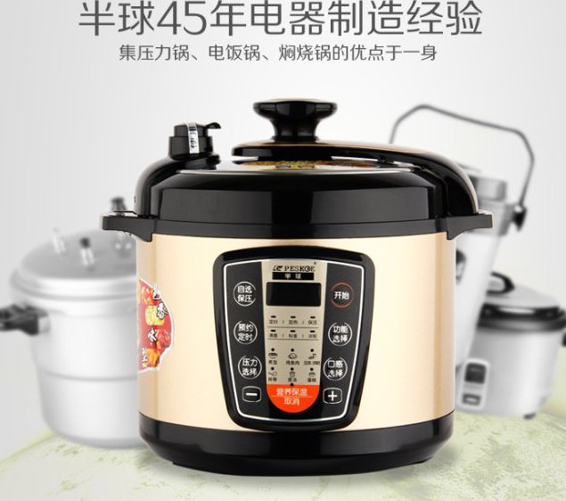 半球电压力锅怎么用?