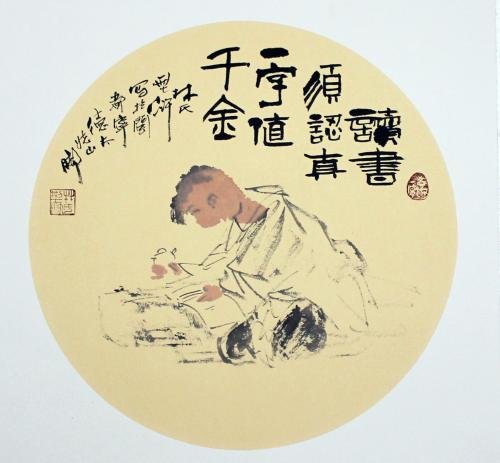 读书需用意，一字值千金，怎么解释？