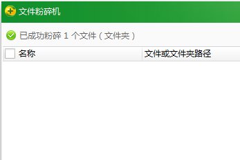 PPLive软件卸载的后PPLiveNetwork文件夹删不掉怎么办