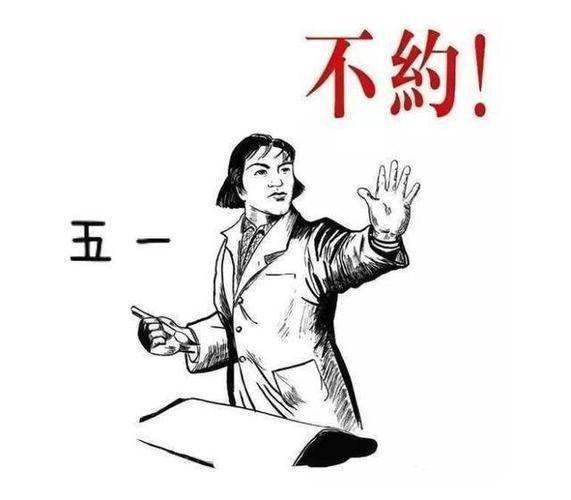 民政局五一放假吗