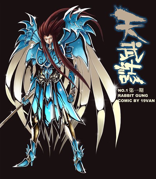 兔子帮全员天武变身头像