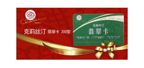 怎么查克莉丝汀翡翠卡的余额？