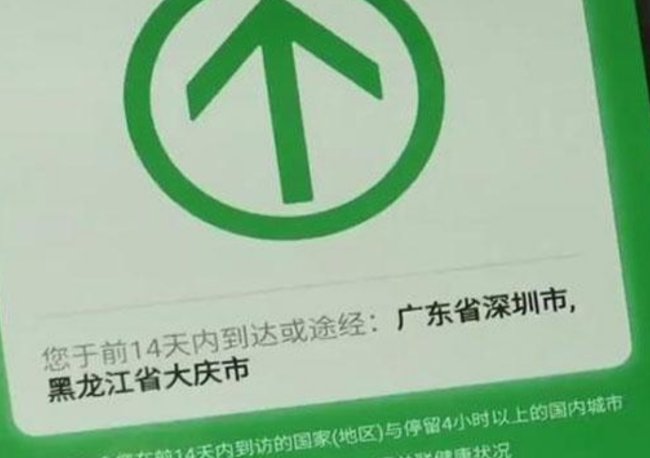 行程码14天后去过地方会消除吗？