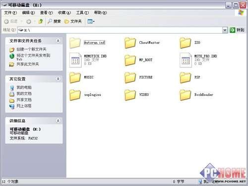你好，我想问问PSP记忆棒的根目录下是在哪？