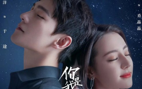 《你是我的荣耀》电视剧哪个台播？