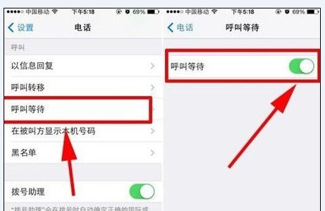 苹果手机怎么设置通话中来电？
