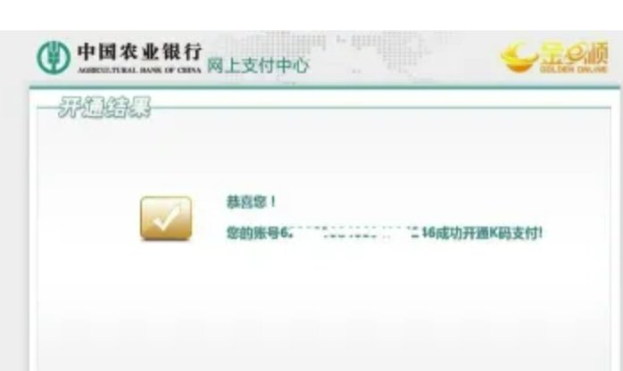 农行可以开通支付宝吗？