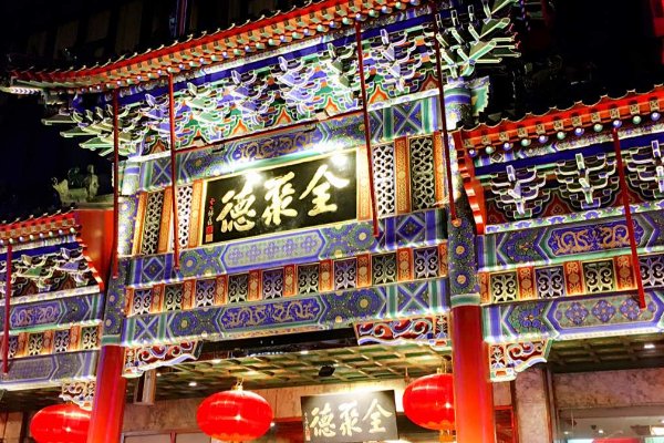 如何看待全聚德三个季度亏掉三年利润一事？