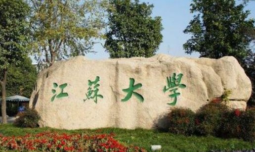 540分能考上什么大学