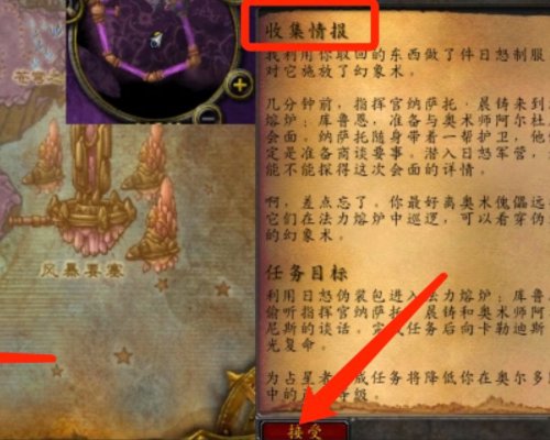 wow虚空风暴收集情报任务怎么做