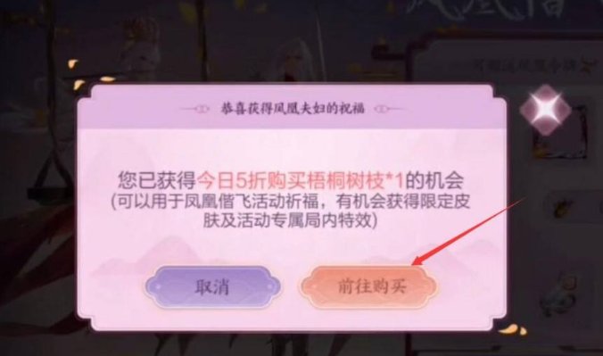 《王者荣耀》凤凰于飞怎么抽奖？