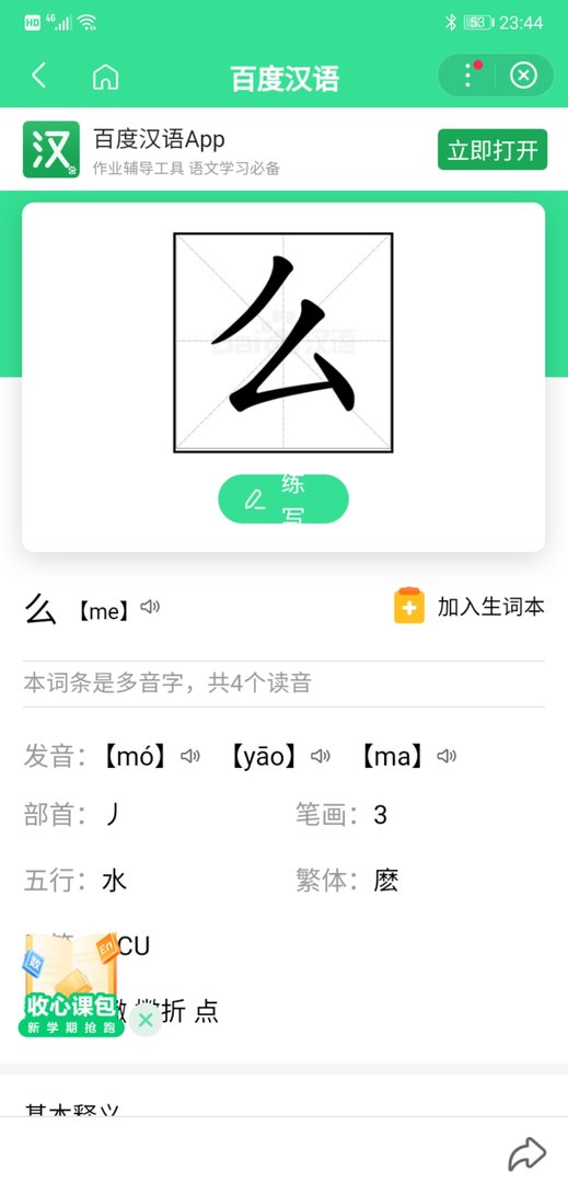 么字是什么结构呢？