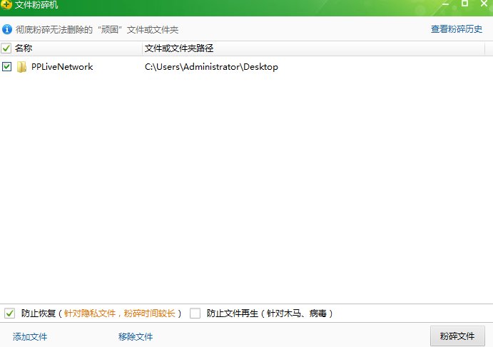 PPLive软件卸载的后PPLiveNetwork文件夹删不掉怎么办