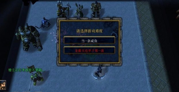 魔兽争霸RPG地图歌之守护者隐藏英雄怎么选？
