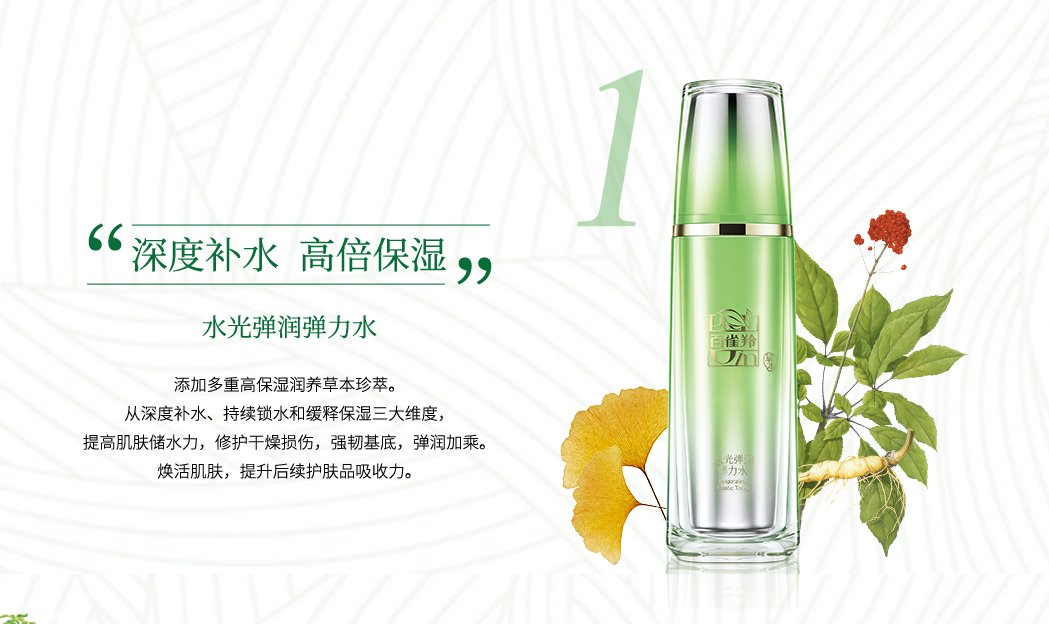 中草药护肤品都有什么牌子的？