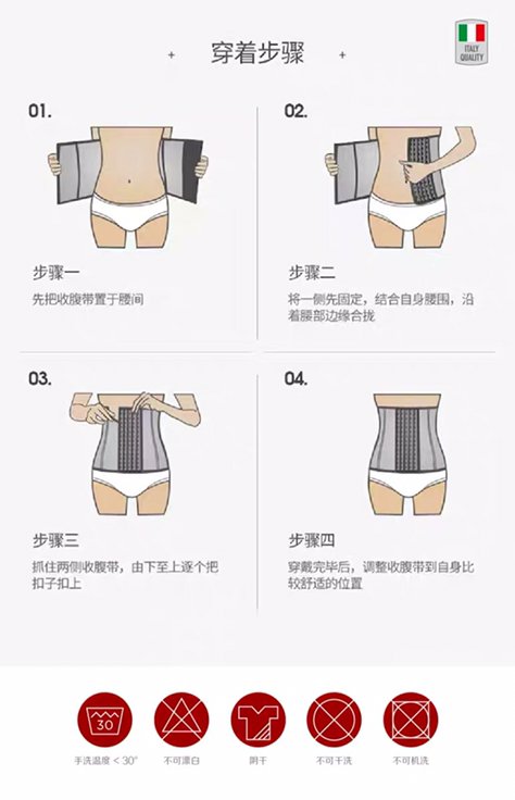 减肥的束腰带真的有用么??