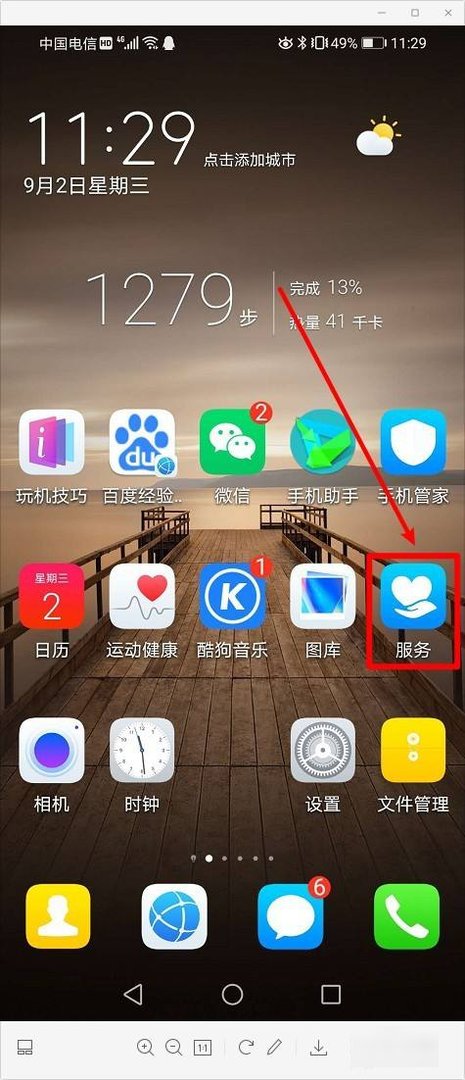 华为客服电话24小时人工服务
