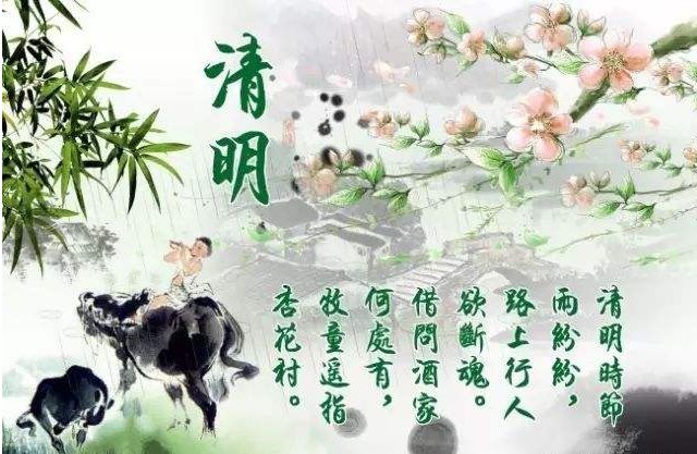 清明节的由来150字左右！！！！！要速度