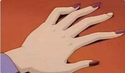 中指没有涂指甲油是什么意思？