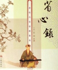 “知不足者好学”的下一句是什么？