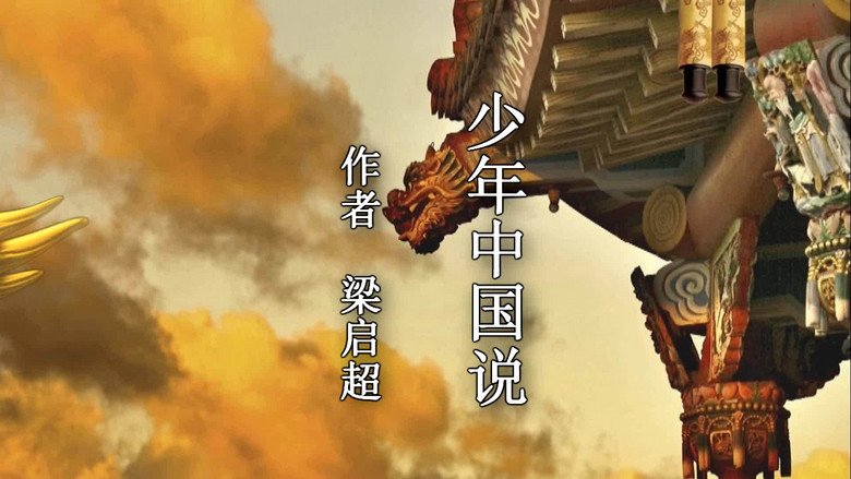 惟进取也故日新的意思