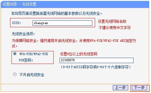 为什么手机连上wifi却不能用