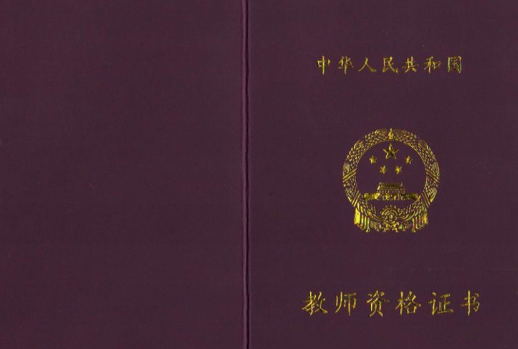 教师资格证面试一般多久出成绩