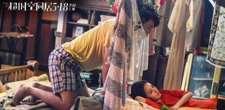 《超时空同居》有彩蛋吗?