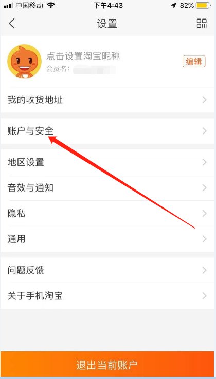 怎么查旺旺号是否安全