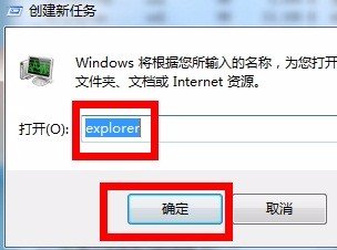 win7系统电脑右下角的小喇叭不见了怎么办