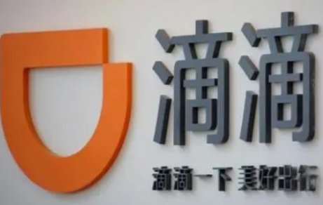 滴滴打车下架还能用吗？