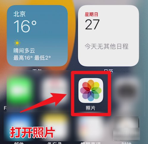 苹果手机最近删除照片在哪里找