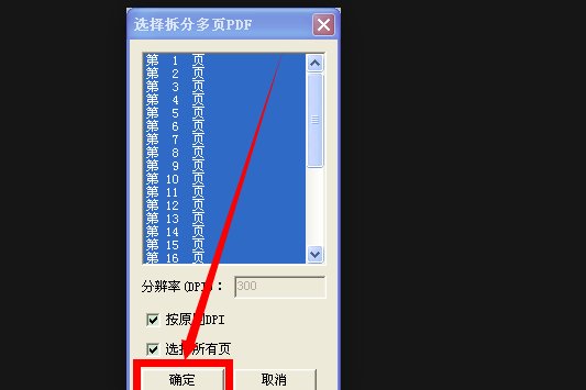 你好,请问怎么用汉王PDF OCR软件,把PDF文件转化成WORD格式