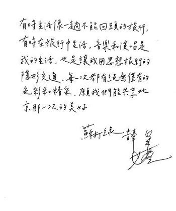 求苏打绿吴青峰的字图片