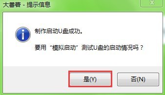 电脑开机出现windowssystem32是什么意思