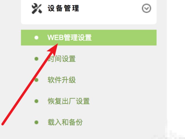 路由器可以远程设置的吗,具体是如何