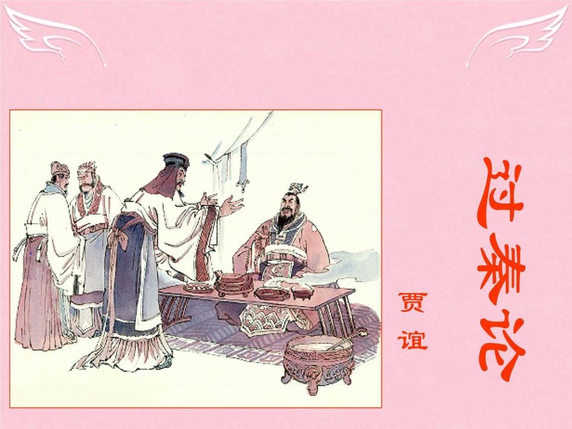 践华为城,因河为池,据亿丈之城,临不测之渊以为固的翻译