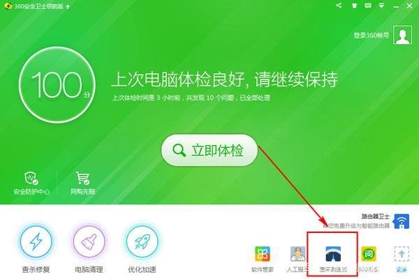 家里装的宽带是多少兆的?