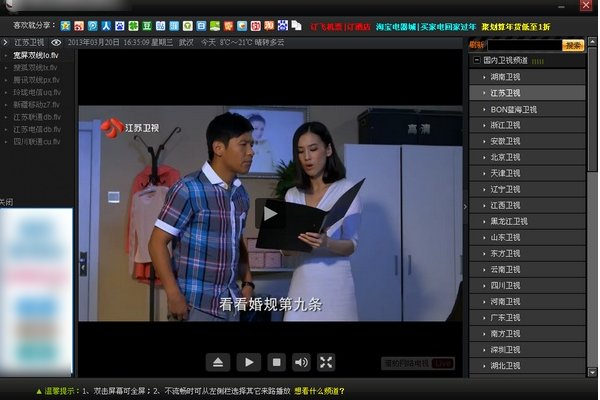 什么是网络电视，它都有什么独特的功能？