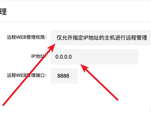 路由器可以远程设置的吗,具体是如何
