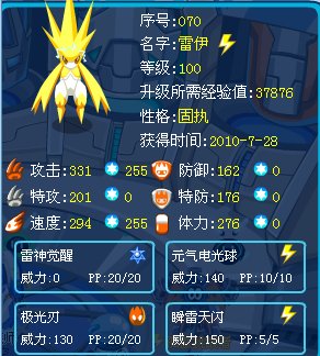 赛尔号雷伊极限修行怎么打阿克希亚