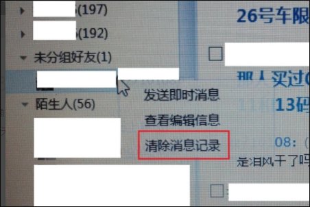 阿里旺旺的聊天记录卖家可以删除吗